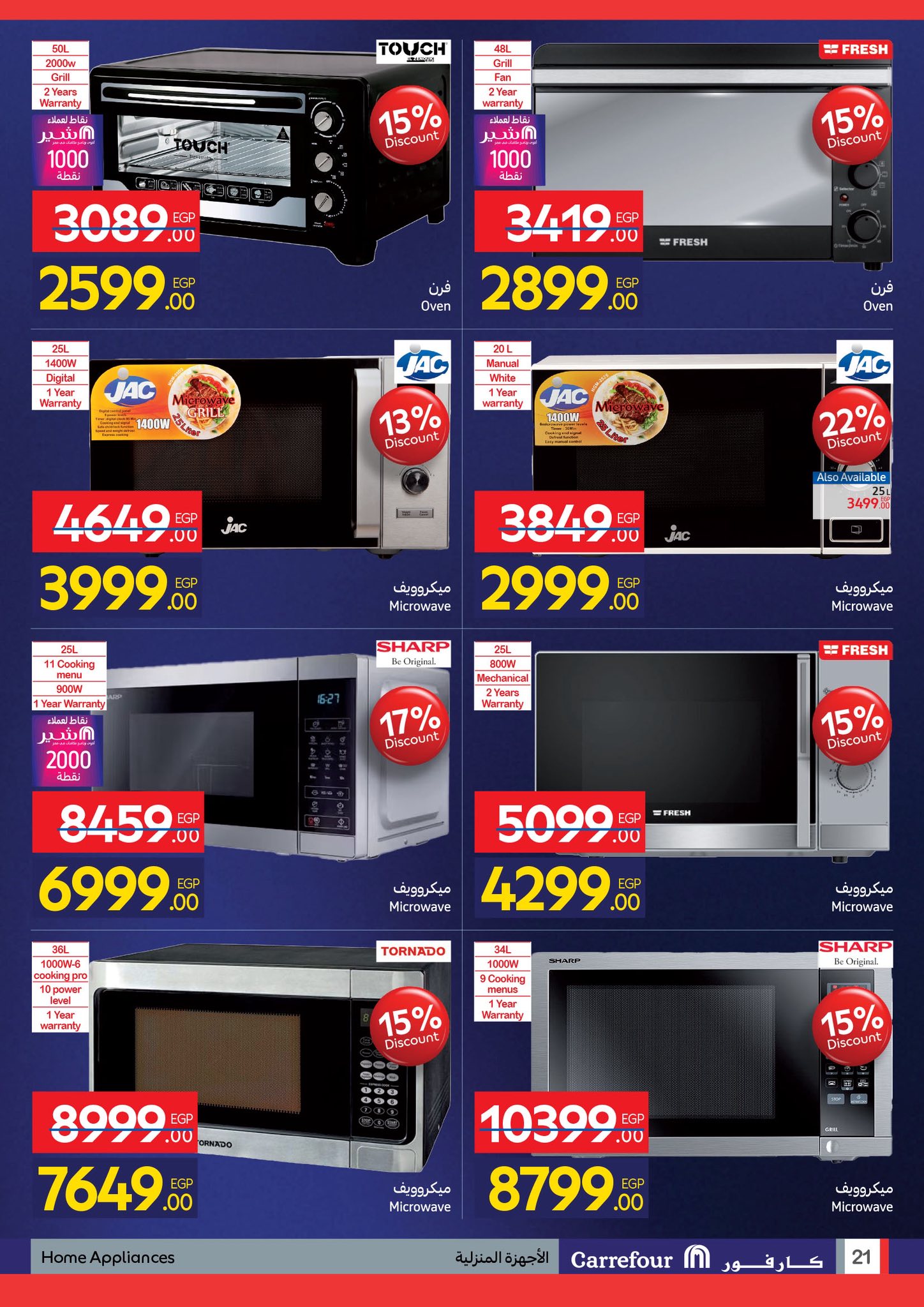 carrefour offers from 23nov to 5nov 2025 عروض كارفور من 23 نوفمبر حتى 5 نوفمبر 2025 صفحة رقم 20